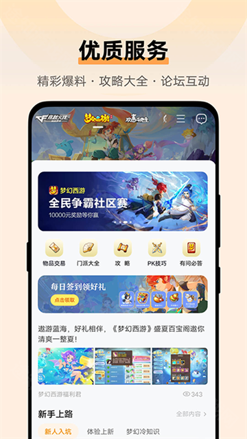 vivo游戏中心最新版本
