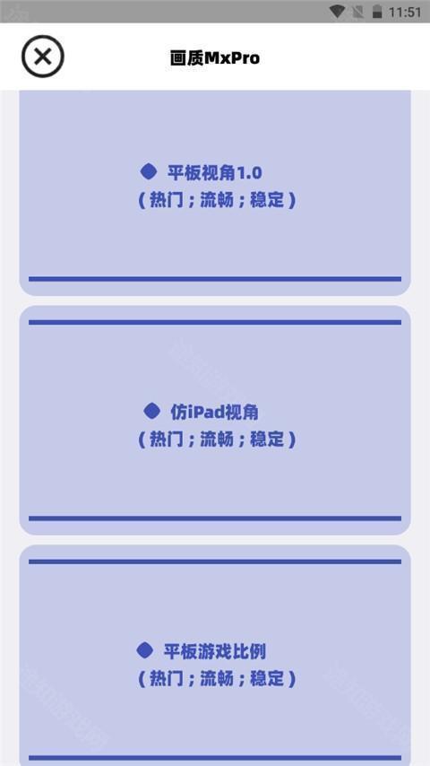 画质mxpro小沐风1.8.1版