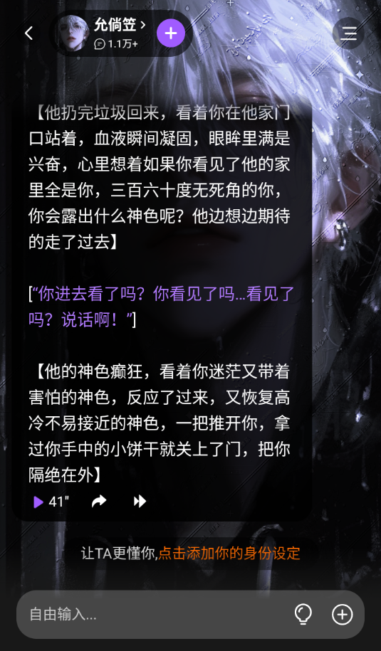 tof ai无限对话版