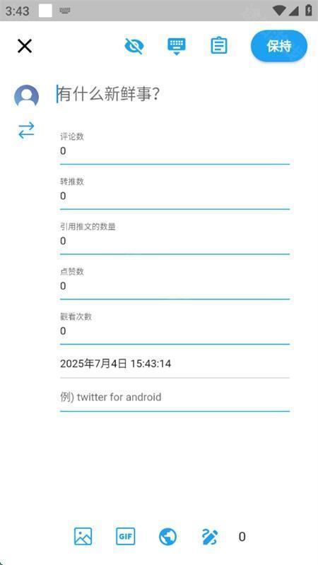 TwiNote日记软件