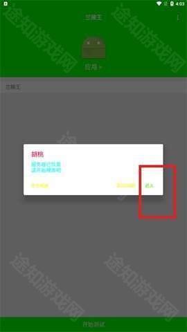 兰陵王弱网重制版 7.0 安卓版