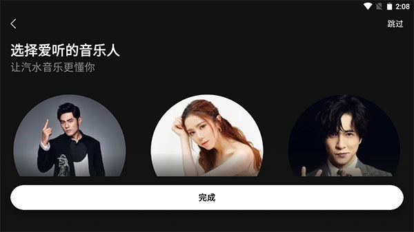 汽水音乐车机版最新版