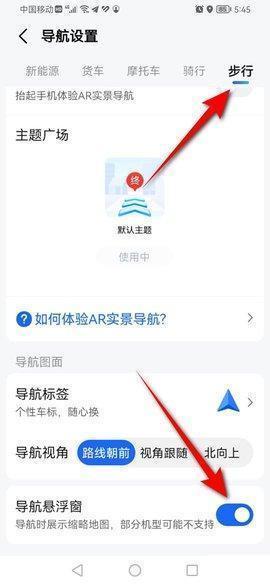 高德车机版9.1悬浮版