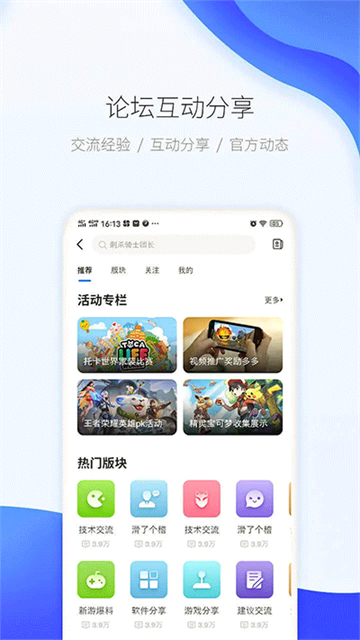 爱吾游戏宝盒2026最新版