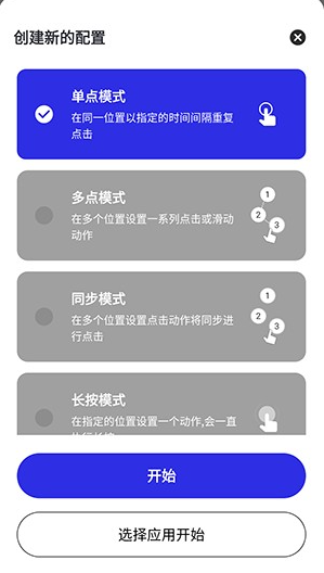 李神连点器14.0跨年版
