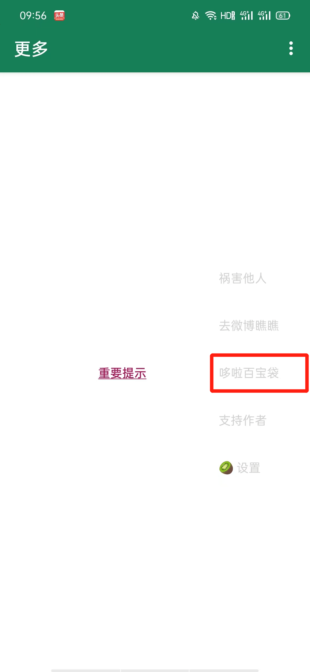 李跳跳2026