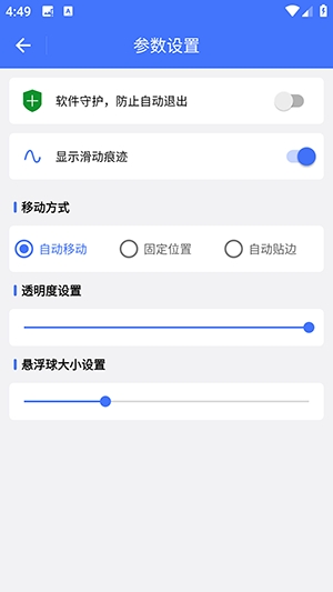 懒猫翻页器