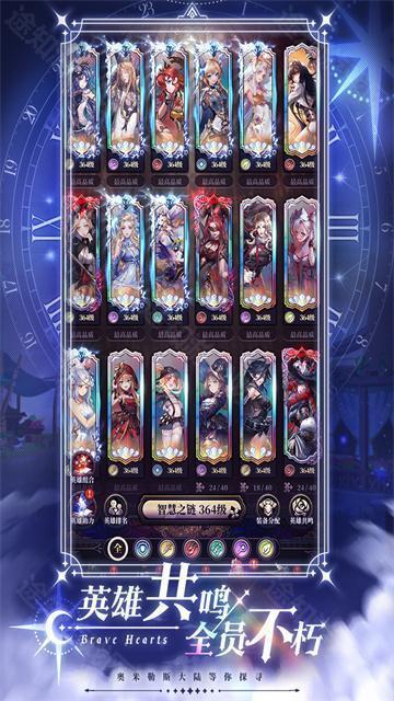 绯石之心台服