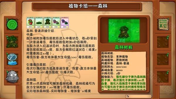 植物大战僵尸自然版