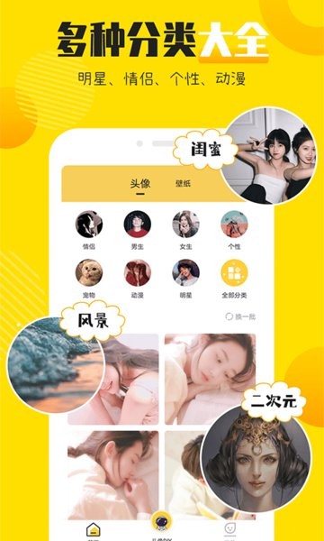 情侣头像社(头像社)