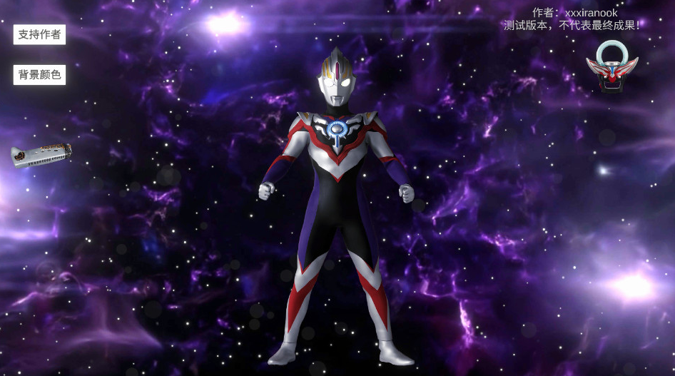 欧布圆环模拟器2.1