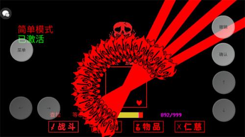 sans三重审判