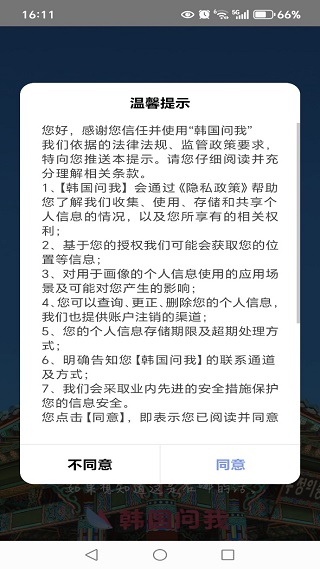 韩国问我