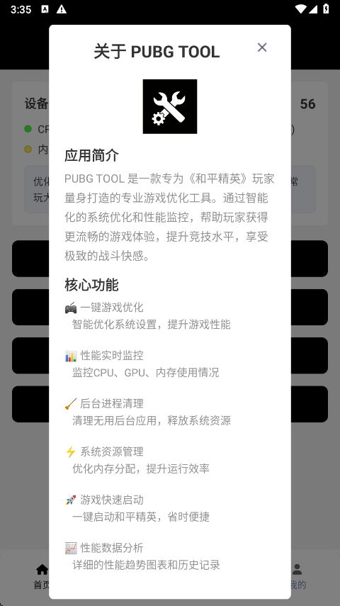 画质助手