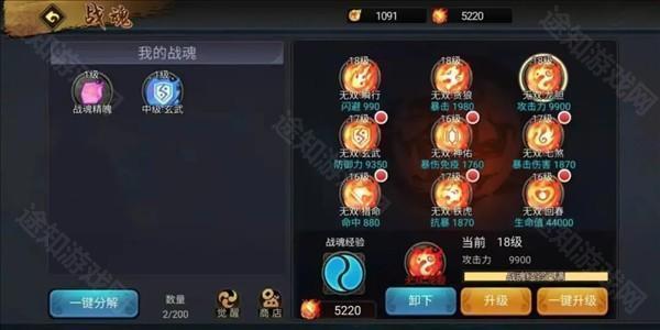 装备加成攻略5