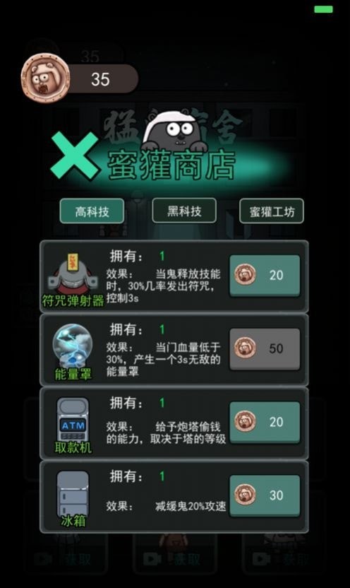 躺平发育无限金币