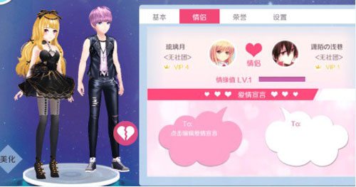 社交系统攻略配图5