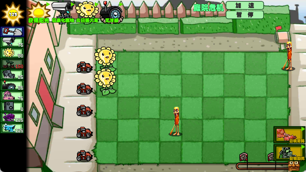 植物大战外国山海经