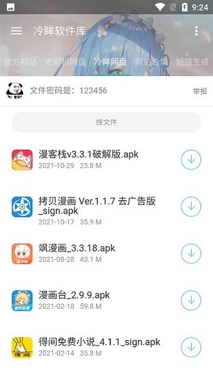 冷眸软件库lmrjk(冷眸软件库)