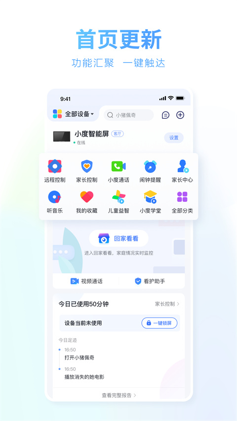 播放小度(小度)