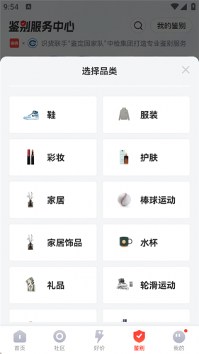 识货安装包