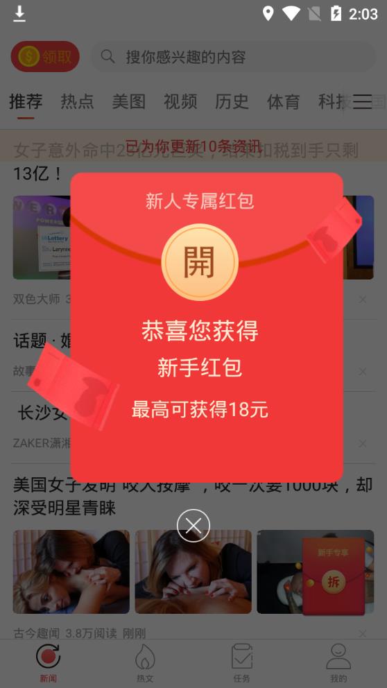 锦鲤看看(红包版)