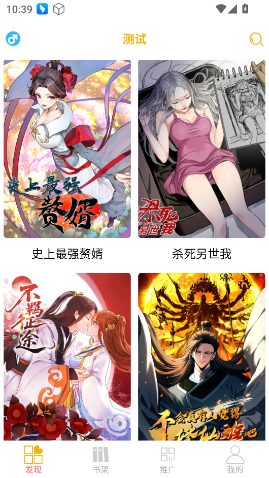 新漫画亭