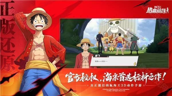 航海王热血航线小米渠道服