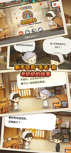 众多回忆的食堂故事3