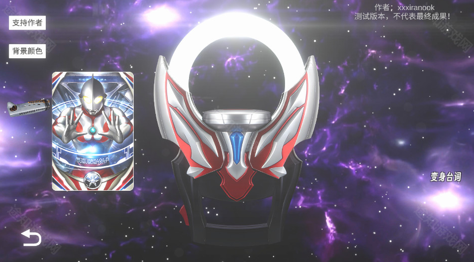 欧布圆环模拟器2.1