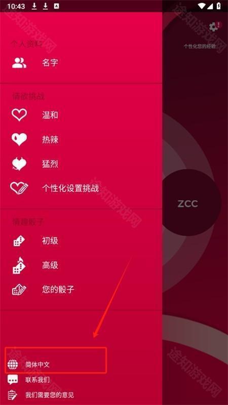 Couple Game多人真心话大冒险游戏最新版本2024