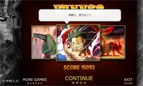 死神VS火影绊