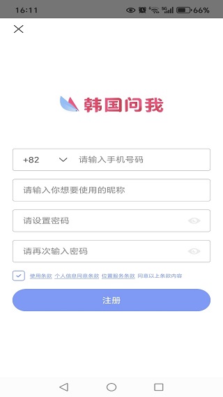 韩国问我