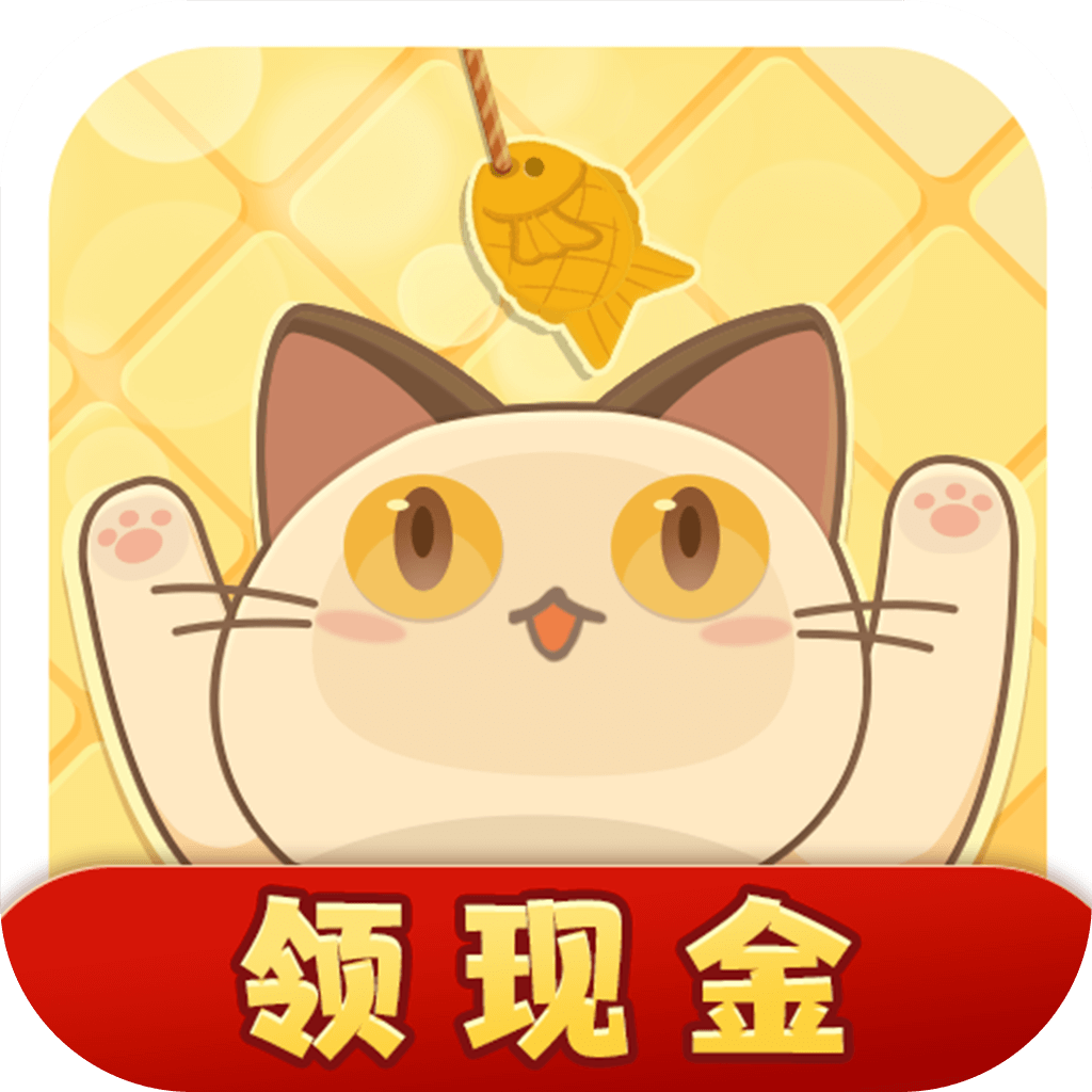 开心斗猫猫