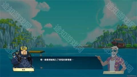 潜水员戴夫手机版