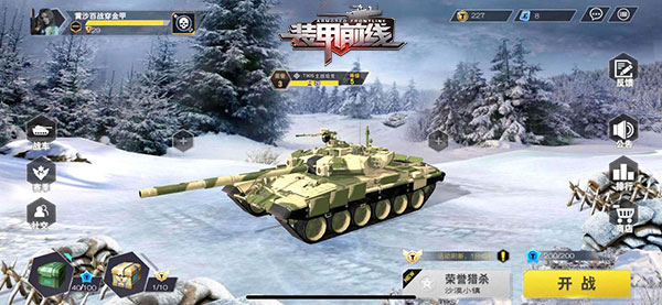 游戏攻略配图1