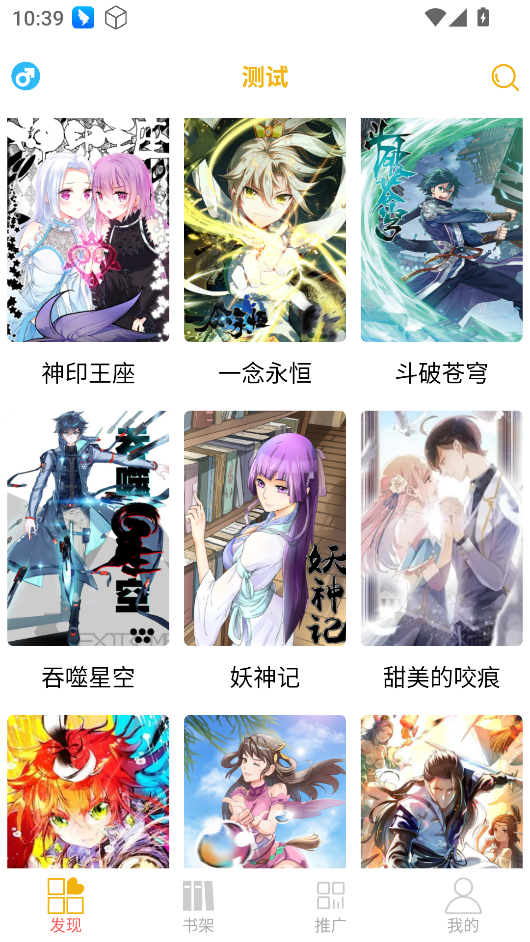 新漫画亭