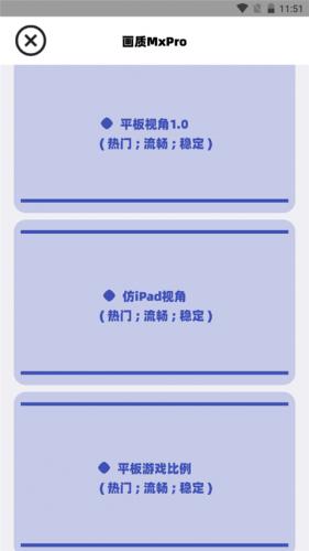 画质助手mxpro