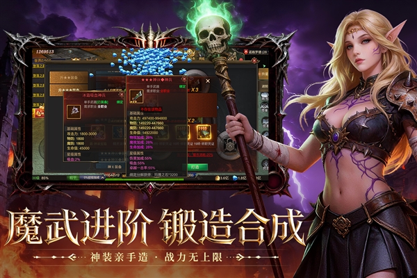 斗圣传说最新版本