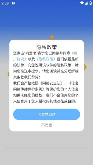 交电费计算管家