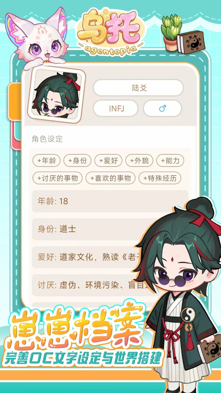 乌托