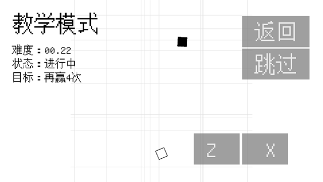 几何决斗手机版