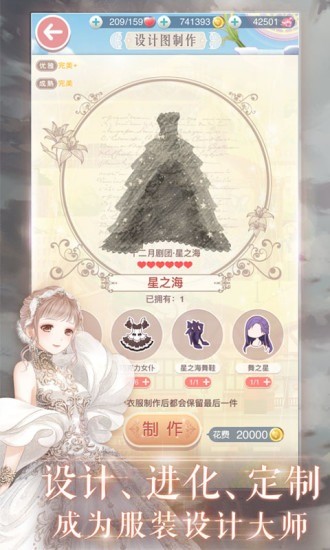 奇迹暖暖官服