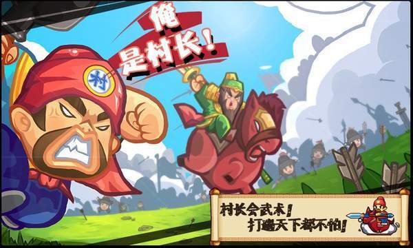 小小村长无限金币无限钻石版