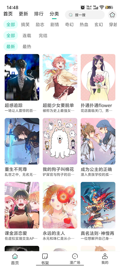 小肥羊漫画(小肥羊)