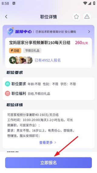 每日赚兼职