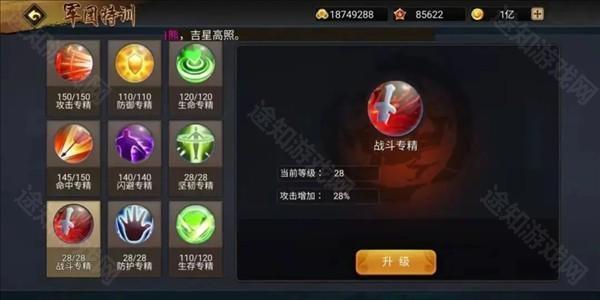 装备加成攻略4