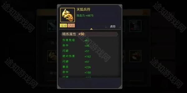 装备加成攻略7