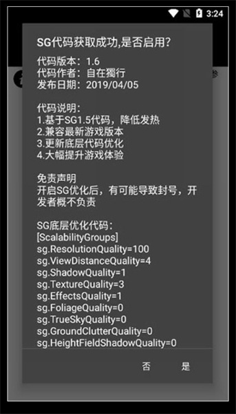 pubgtool画质助手120帧