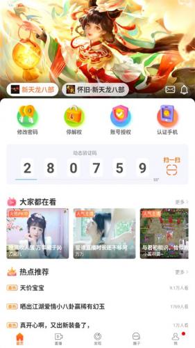 畅游游戏厅